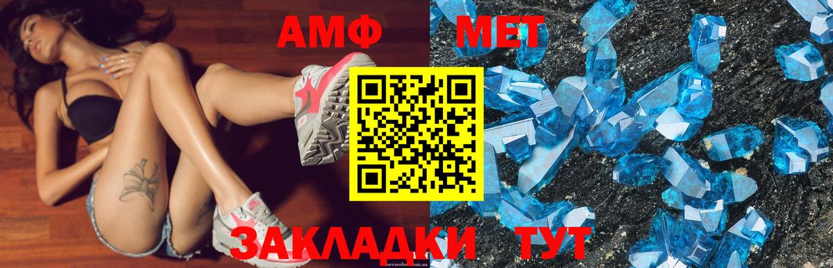 нарко площадка наркотические препараты  Вход с VPN  Мыски  АМФ 97% 