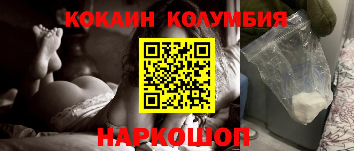 COCAIN VHQ  Вход с VPN  Мыски  Cocaine  КОКАИН Эквадор 