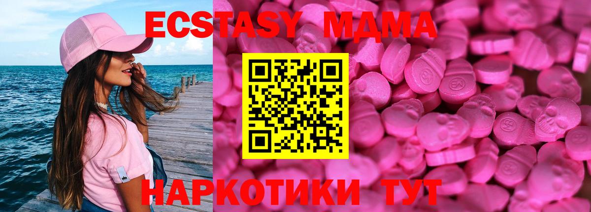 Мыски  Ecstasy Cube  Вход с VPN 