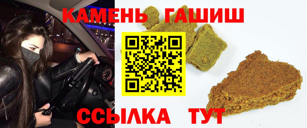 ГАШ hashish Мыски