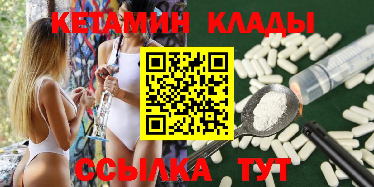 Кетамин VHQ  Вход с VPN  это клад  Мыски 
