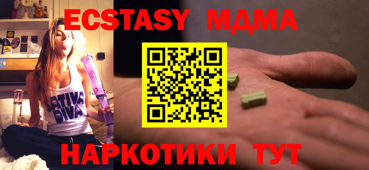 МДМА VHQ  МДМА кристаллы  Мыски  Вход с VPN 