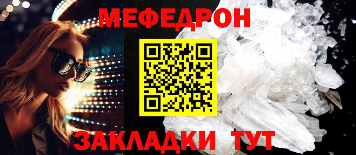 Мефедрон mephedrone  Вход с VPN  Мефедрон  Мыски 