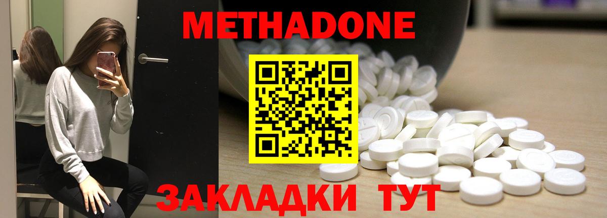 Метадон мёд  Вход с VPN  Метадон methadone  Мыски 