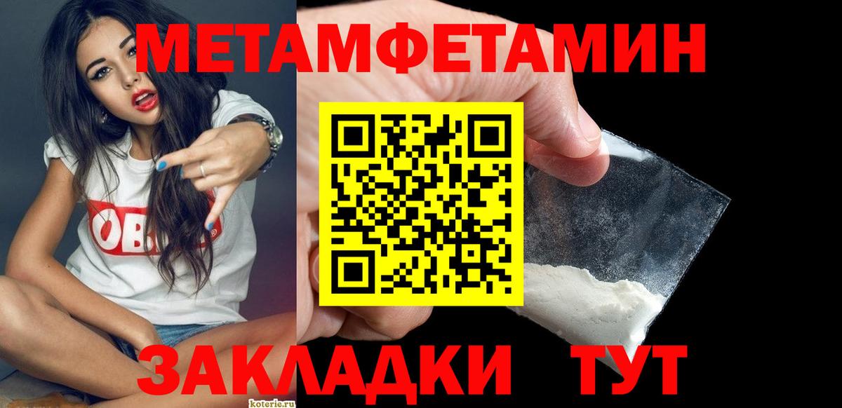 Метамфетамин витя Мыски