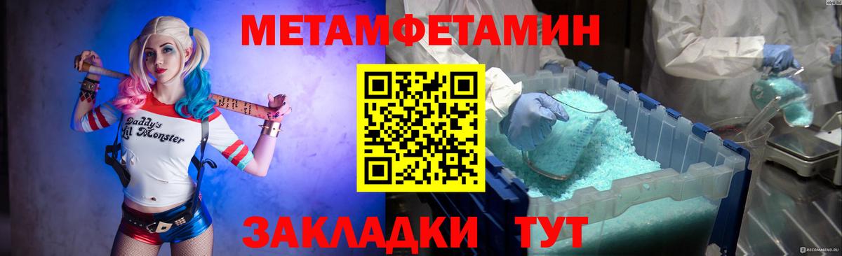 Мыски  Первитин Декстрометамфетамин 99.9%  Вход с VPN 