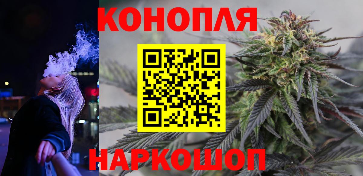 МАРИХУАНА White Widow  Вход с VPN  Бошки марихуана план  Мыски  Канабис Ganja 