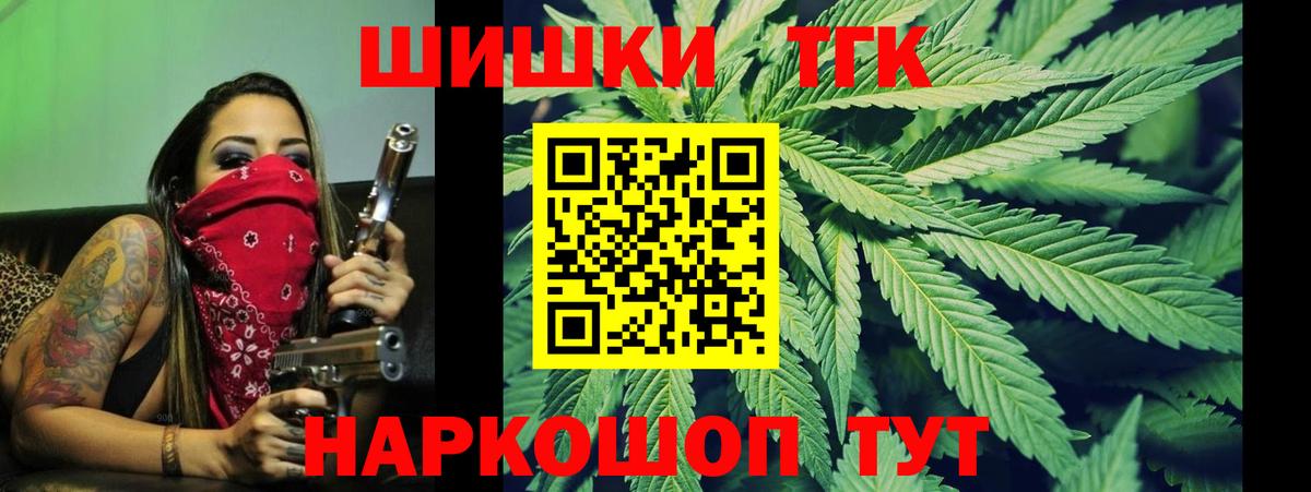 Бошки Шишки LSD WEED Мыски